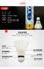 волан 大羽之家 yy-club 蓝y-6 羽毛球 耐打稳定高值比赛训练习as02正品