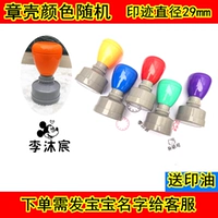 79 Микки + Имя