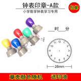 Печать, часы, циферблат, учебные пособия для школьников, обучение