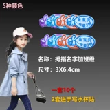 Именная наклейка для детского сада, детский пластырь, с вышивкой, можно стирать, делается под заказ