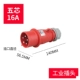 5 -core 16a plug