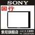 Bảo vệ màn hình Sony PCK-LM15 Thẻ đen RX1R 5 máy ảnh phim RX100M4M5 A7R2M2 - Phụ kiện máy ảnh kỹ thuật số balo lowepro Phụ kiện máy ảnh kỹ thuật số