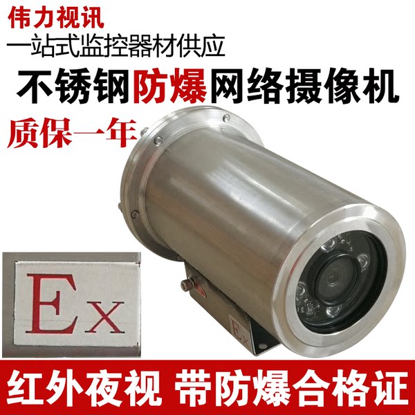 Замазка взрывозащищенный камера машина сеть монитор камеры PB-8080ay дозаправить стоять нержавеющей стали инфракрасный ночное видение