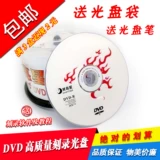 Бесплатная доставка upl Qingzhu DVD Record Disk DVD+R Blank White CD 50 Barrel DVD DISC DVD-R