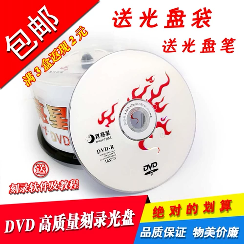 Бесплатная доставка upl Qingzhu DVD Record Disk DVD+R Blank White CD 50 Barrel DVD DISC DVD-R
