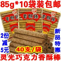 Новый продукт Light Crisp Stick 65gx10 Bag Shoctalt Chocolate Classic Ностальгическая закусочная закусочная упаковка с закусочной едой