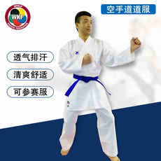 Форма для каратэ wkf新款骑士空青少年比赛道服优化版型组手训练款条纹面料