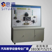 Siyuan xe máy điều hòa không khí hệ thống giảng dạy hội đồng đào tạo phòng thí nghiệm thử nghiệm thiết bị mô hình nhà sản xuất - Sửa đổi ô tô