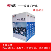 Фотография чтения/онлайн -система прокрутки/считывателя карт Ответчика для считываемой карты должна выбрать Nanhao All производители прямых продаж