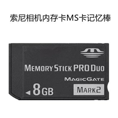 Sony, совместимые карточки, камера, карта памяти, T2, T70, T700, 8gb