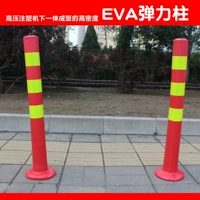 Бесплатная доставка EVA75 Высокая изоляция столбца предупреждение о транспортном столбке Упругое столбец резиновый резиновый
