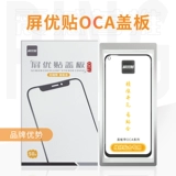 Экранная премиальная обложка с OCA Glue подходит для чести 30S V30PRO Play4pro nova6 nova7se