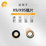 Yucheng Applicable x9s x9p x20 x21i A57 Y55 Y66 Y67 Y71 75 79 83 81 Объектив