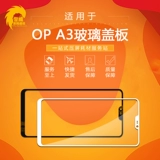 Подходит для OP A3 Стеклянное мета -покрытие A3 Стеклянное зеркало Экран рукописного экрана Внешнее экрана