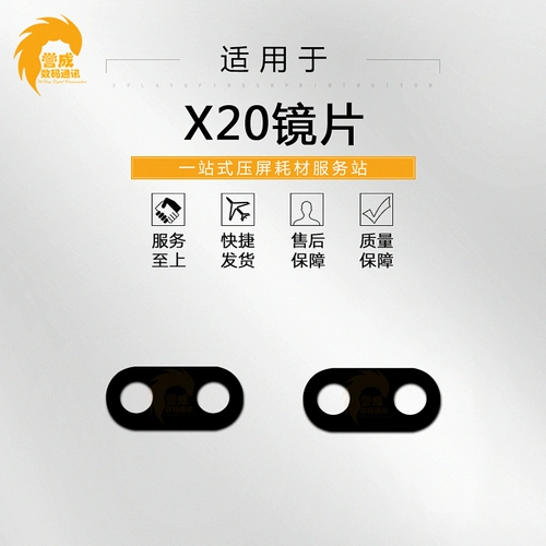 Yucheng Applicable x9s x9p x20 x21i A57 Y55 Y66 Y67 Y71 75 79 83 81 Объектив