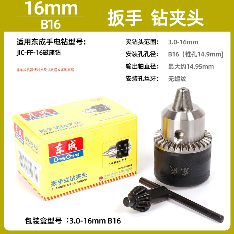 Dongcheng Diamond Self -ock tay -Fires Flat Electric Diamond Clear Electric Hammer Chuyển đổi phụ kiện điện tử phù thủy điện máy bắn vít makita Máy khoan đa năng