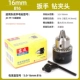 Dongcheng Diamond Self -ock tay -Fires Flat Electric Diamond Clear Electric Hammer Chuyển đổi phụ kiện điện tử phù thủy điện máy bắn vít makita