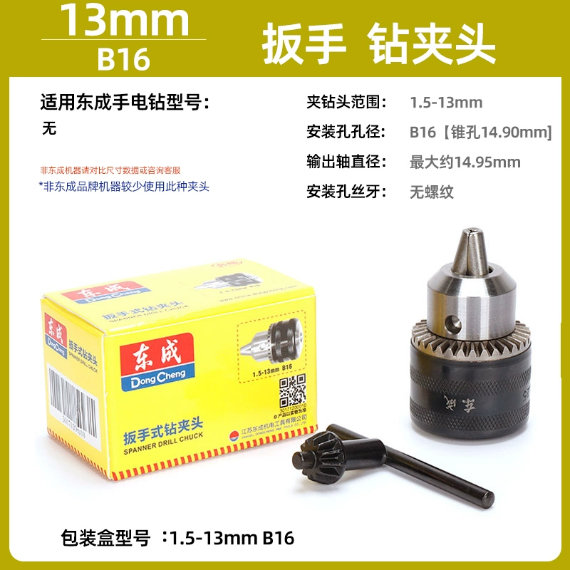 Dongcheng Diamond Self -ock tay -Fires Flat Electric Diamond Clear Electric Hammer Chuyển đổi phụ kiện điện tử phù thủy điện máy bắn vít makita Máy khoan đa năng