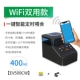 Черная модель Wi -Fi 400 мл