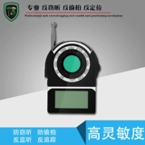 Беспроводной инструмент обнаружения сигнала GPS против прослушивания защиты и позиционирования противозамножного анти -Sneak Shot Pinhole Оборудование