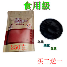Ароматическое саше 食用竹炭粉烘焙色素植物炭黑竹碳纯天然色粉黑色烘培食用炭粉250g