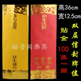 100 листов 36*12,5 см двойной карты Красная благодарная