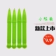 Новая маленькая зеленая милая магнитная ручка*4