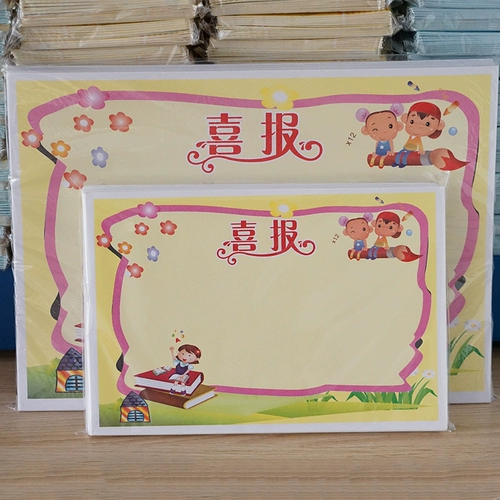 A4 Award -Подобная бумажной бумажной детской детской школе Хуанбао Сертификат Сертификата Сертификата Детский сад Небольшой приз. Небольшое призовое утолщение может быть напечатано