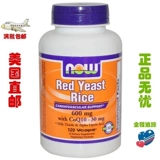 Отгрузка США теперь продукты питания красная песня рис, содержащий коэнзим Coq10, вода -летающая трансаминаза 120 капсулы 120