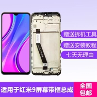 Redmi 9 Black Screen [Принесите раму]