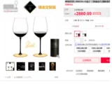 Большой бокал, чайная чашка