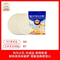 9 - -Inch Cake*4+Missri 450G