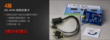 4 Видеополизованные доменные имя Real -Time D1 видеокарта HD Мониторинг видео Old -fashioned Simulation Camera Card