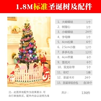 1,8 метра содержат 136 аксессуаров [стандартная модель]