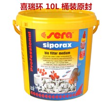 Фильтровальный материал 鱼缸过滤材料sera喜瑞siporax生物环海缸滤材过滤材料呼吸玻璃环