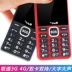 Unicom 4g phím điện thoại máy cũ không có camera điện thoại di động các nhân vật sinh viên điện thoại máy ầm ĩ cũ Bai Yun - Điện thoại di động Điện thoại di động