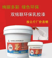 Shuangming Lianxian маленькая упаковка белая внутренняя стена латексная краска Внутренняя стена Краска Ремонт стена Краска Краска Краска 1L