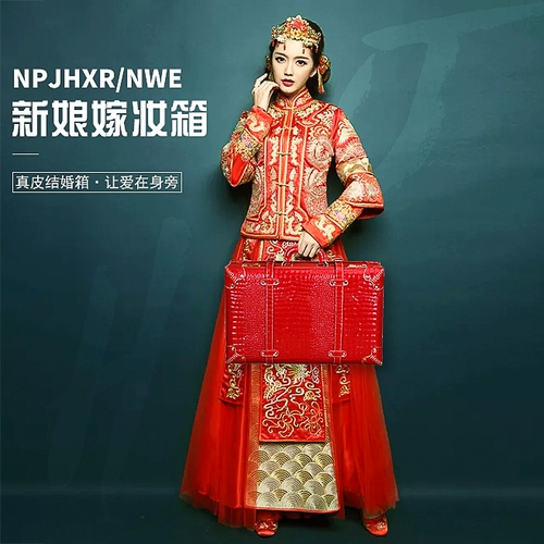 Красный чемодан для невесты, портативная кожаная подарочная коробка, из натуральной кожи