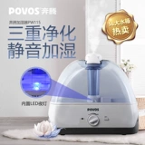 Pentium povos Smart Home 5l большой заводской заводской увлажнитель Увлажнитель большой туман Увлажнитель PW115