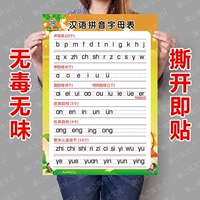Детский флип-чарт для первого класса для детского сада, обучающая наклейка на стену, фонетический алфавит, полный комплект