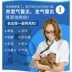 贝斯 宠 猫猫 hắt hơi sổ mũi ho nghẹt mũi chó con uống thuốc dạng lỏng - Cat / Dog Medical Supplies