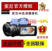 Máy ảnh kỹ thuật số Sony FDR-AX40 Sony 5 trục chống rung 4K HD đám cưới du lịch DV AX30