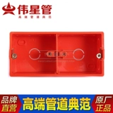 Weixing 86 типа PVC-U проводов рукав рукав с двумя коробками с двумя связующими коробками