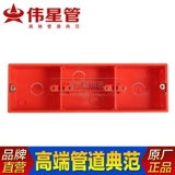Weixing 86 типа PVC-U проводов рукав с тремя подключенными коробкой с тремя подключенными коробкой последовательно