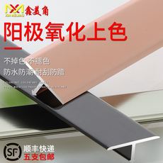 Бордюр 铝合金t型条27毫米哑香槟腰线瓷砖丁字条地板压条板材扣条热销