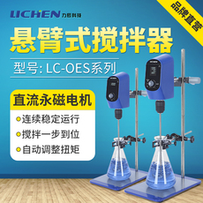 Электрический миксер 力辰科技数显恒速电动搅拌器实验室精密增力定时工业搅拌机小型