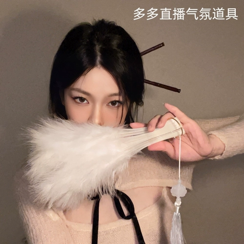 Живая трансляция веселой атмосферы Дуеина остается популярной, сфотографируйте фанат пера Cheongsam, складной вентилятор