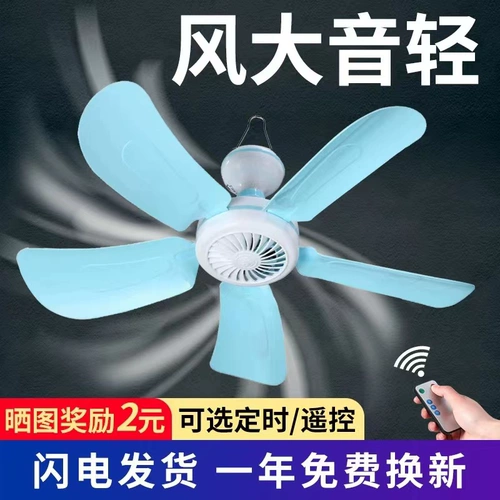 Вентилятор, маленькая москитная сетка домашнего использования для школьников