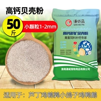 50 кот из порошка оболочки (мелкие частицы)