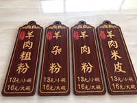 Деревянный бамбуковый меню бренд бренд чайный бренд, индивидуальная вечеринка, индивидуальная партия
